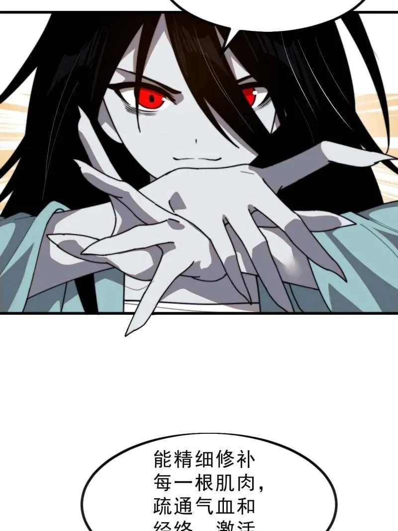 第1017话 ：神将的情报37