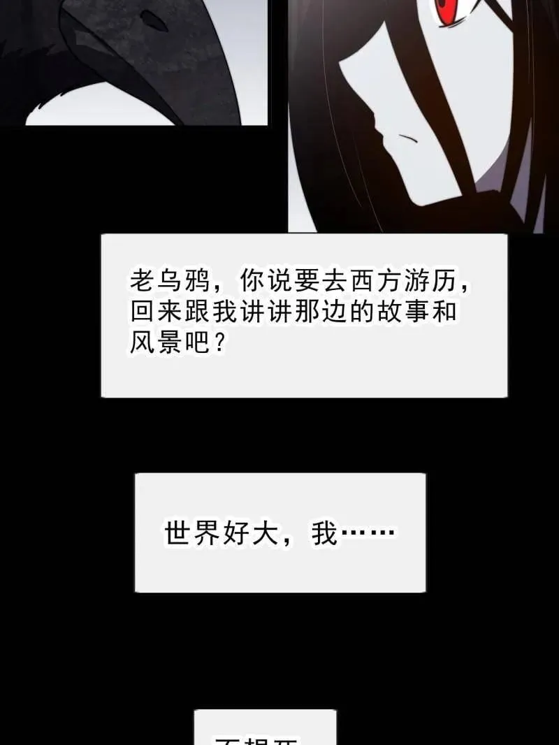 第1014话 ：我不想死57
