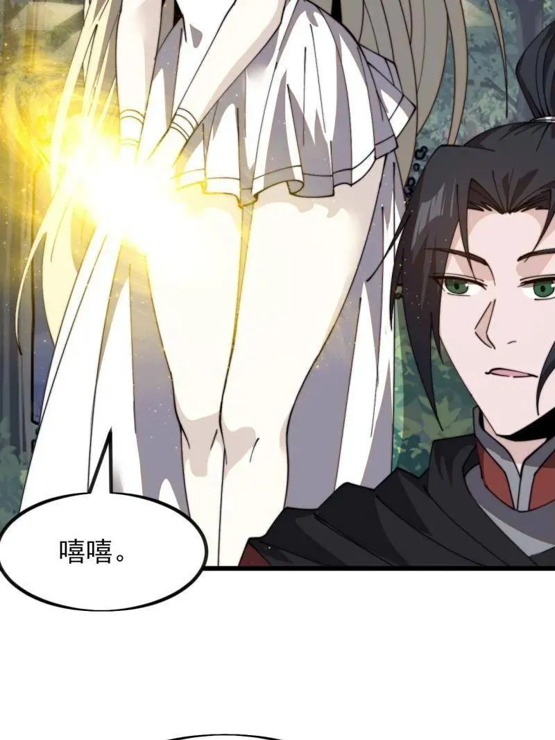 第1014话 ：我不想死25