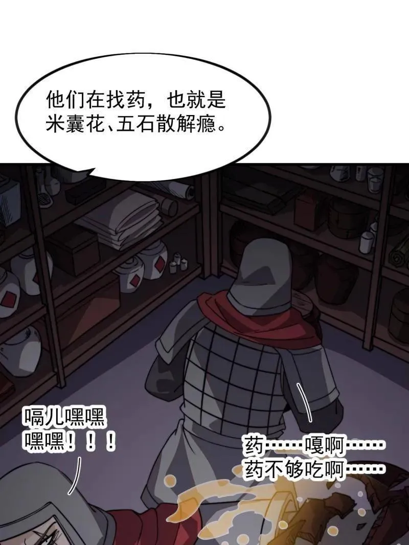 第1009话 ：借你一把剑10