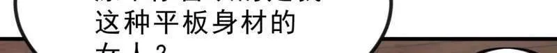第1015话 ：啃不动59
