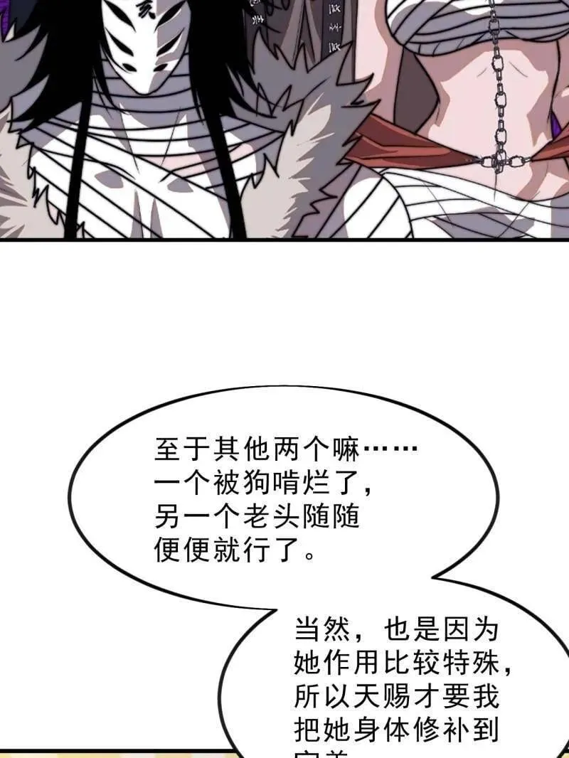 第1017话 ：神将的情报46
