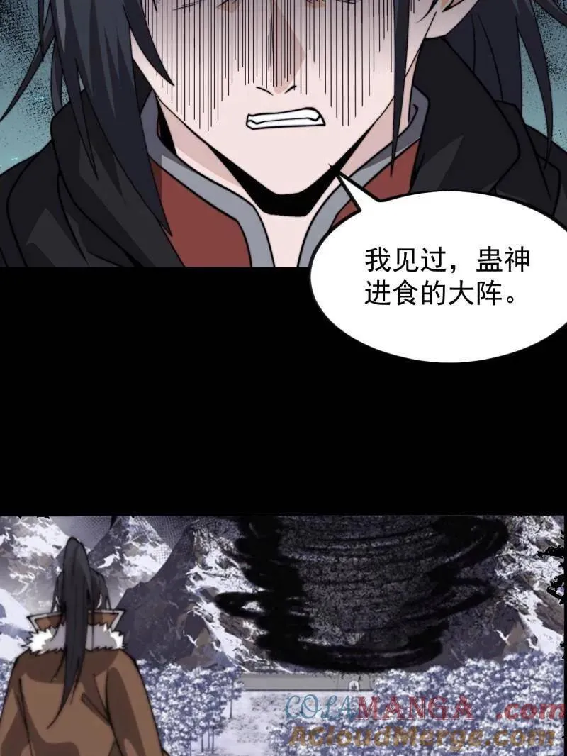第1008话 ：找到你了39
