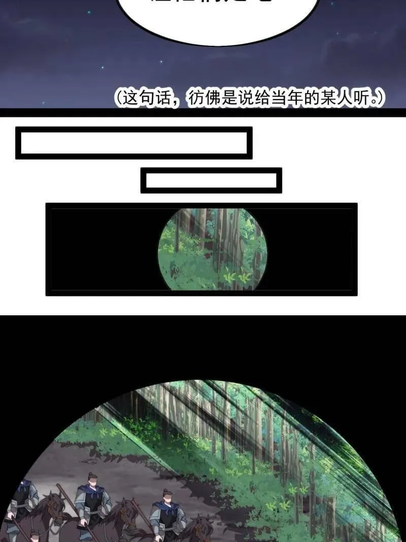 第1020话 ：逃走22