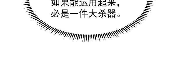 第1021话 ：研究无果93