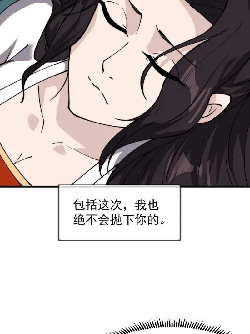 第995话 ：下山35