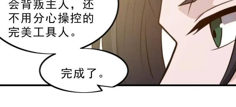 第1018话 ：自告奋勇11