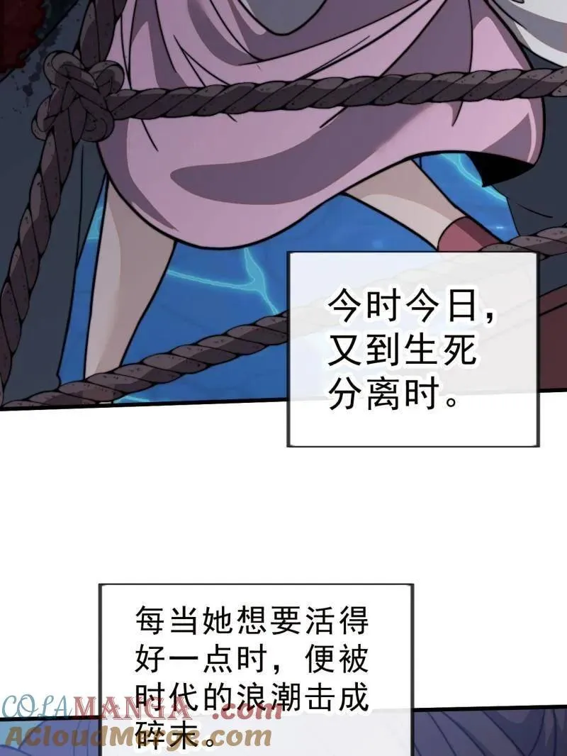 第998话 ：生死分离时68