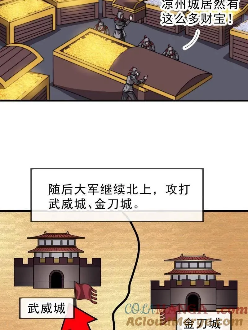 第1001话 ：献祭72