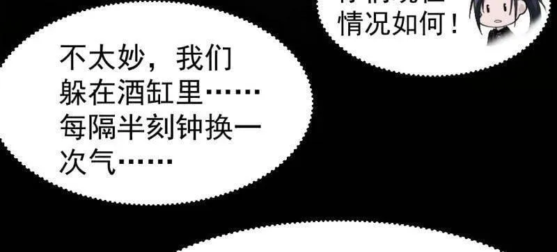 第1008话 ：找到你了76