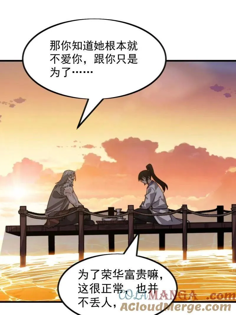 第1000话 ：托孤20