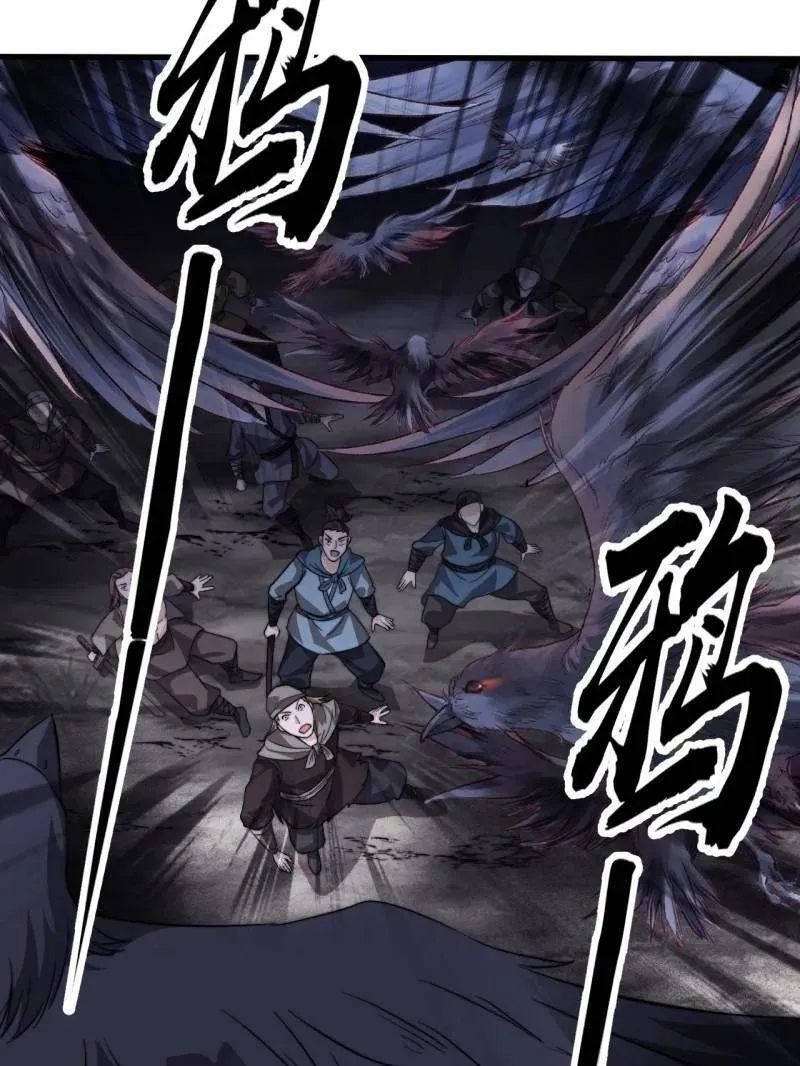 第995话 ：下山78