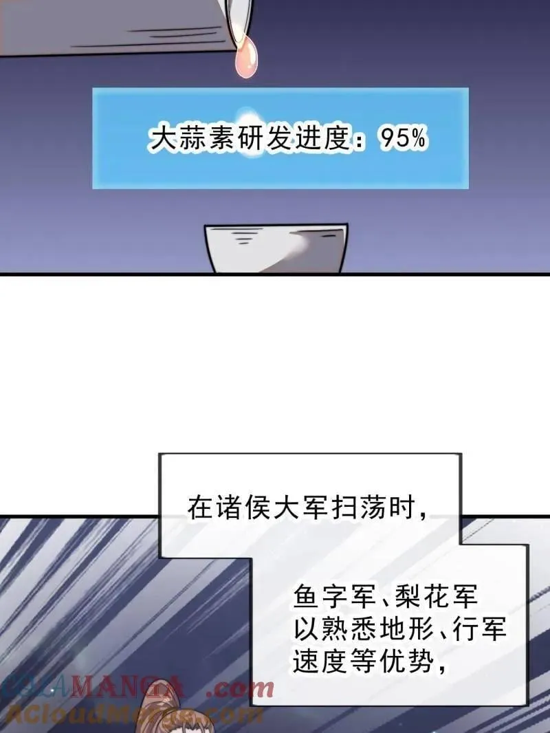 第1002话 ：凉州战况36