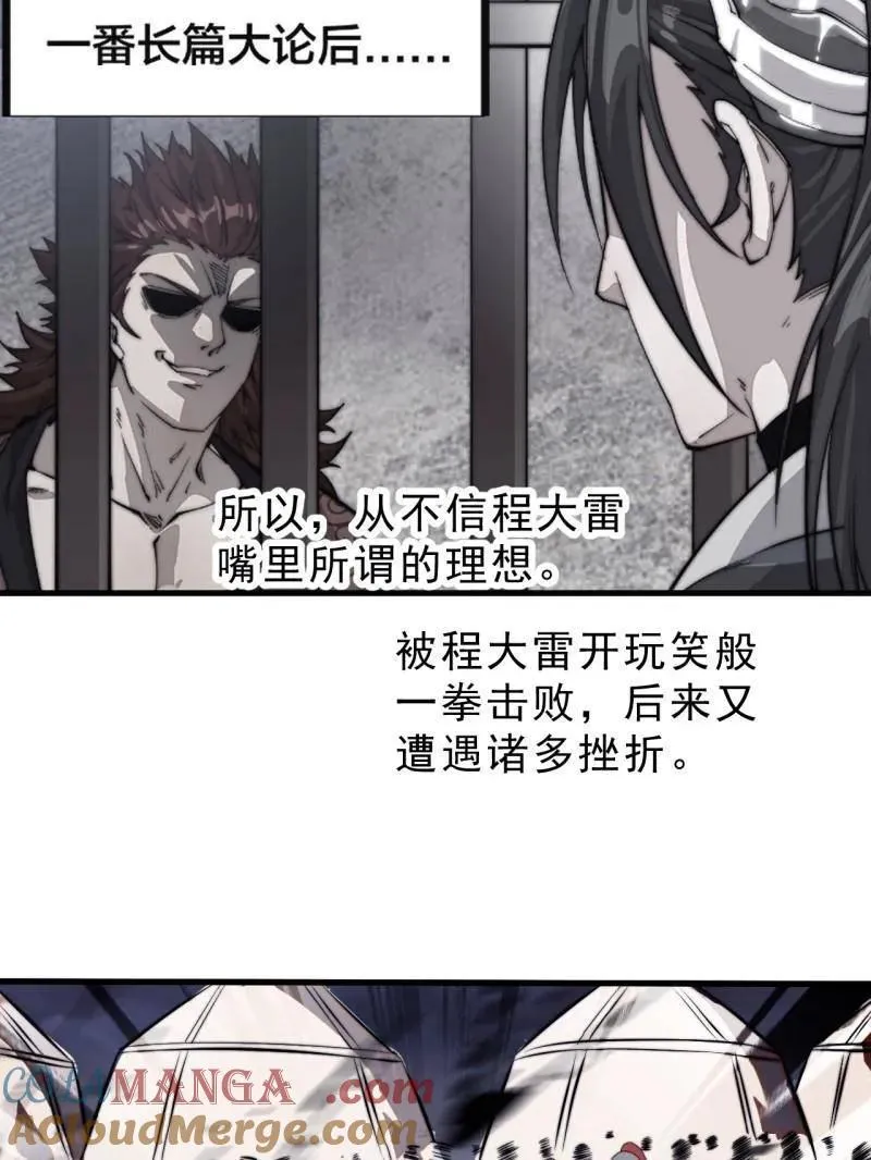 第1019话 ：杀出重围56