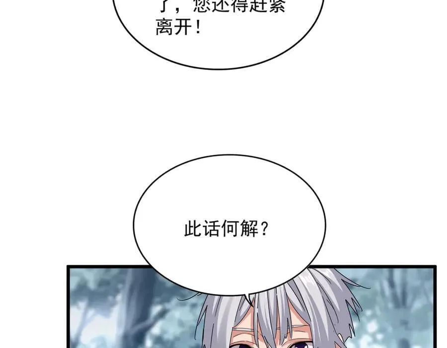 第627话 魔魂宗来访58