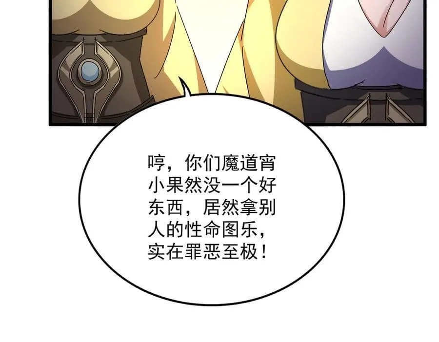 第638话 老魔头的乐趣53