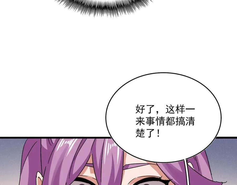 第638话 老魔头的乐趣86
