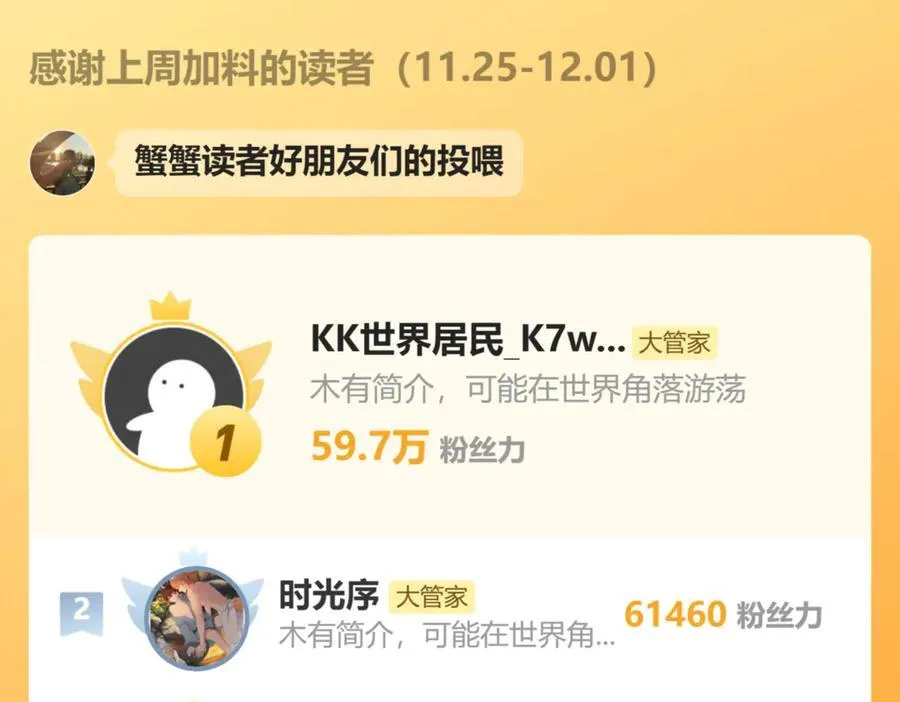 第632话 害人之心不可无114