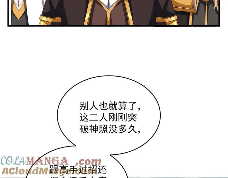 第632话 害人之心不可无12