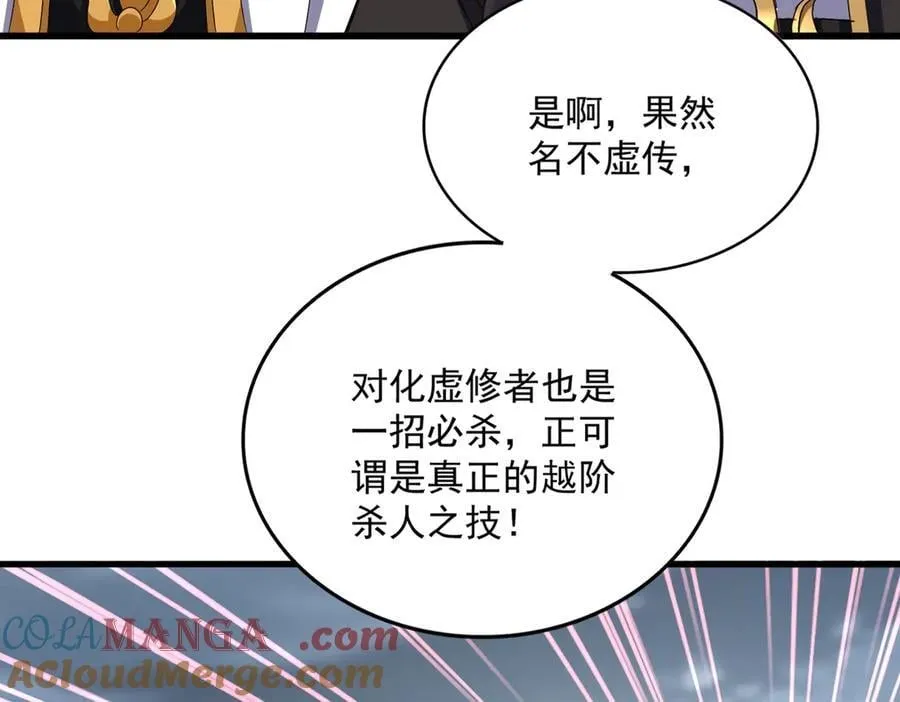 第629话 邪无月的底气52
