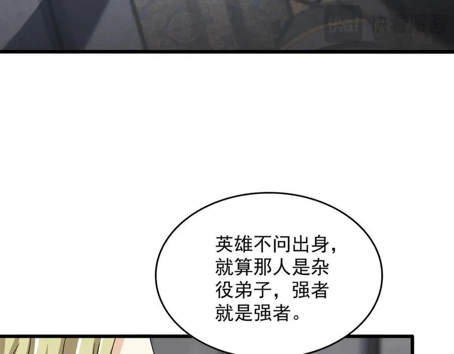 第633话 各宗齐动46