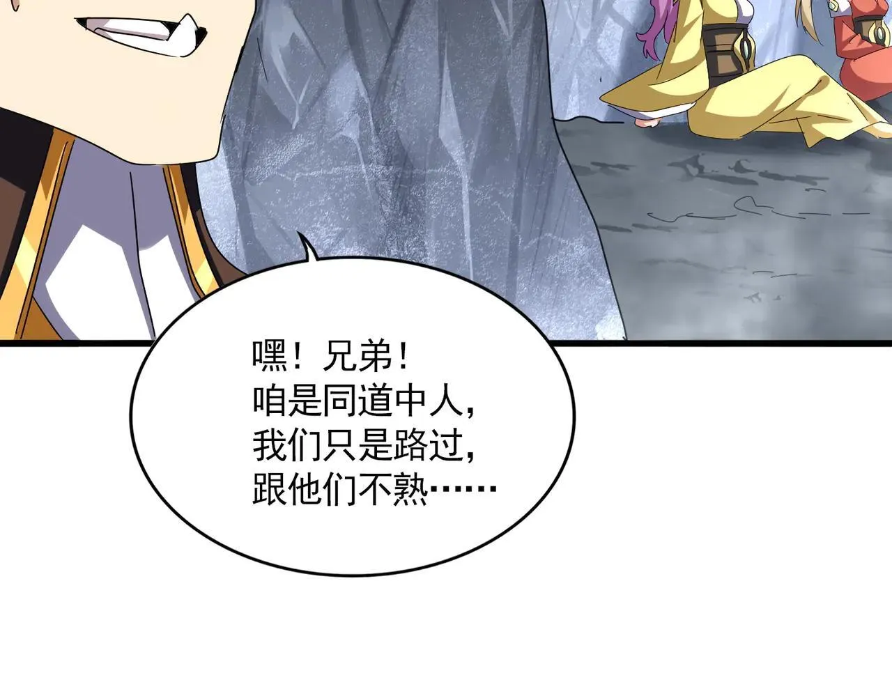 第641话 炎魔71