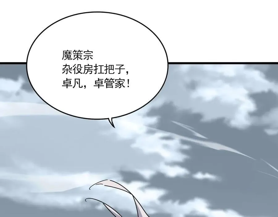 第629话 邪无月的底气34