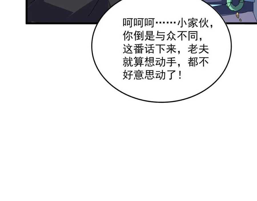 第637话 酒鬼的警告82