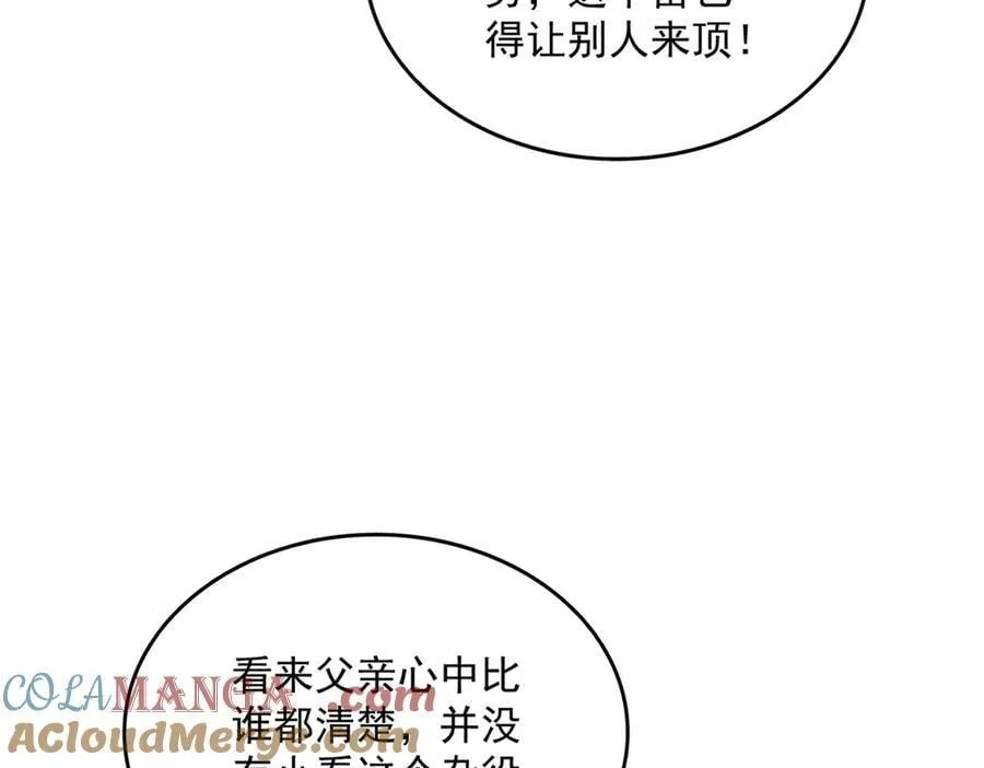 第633话 各宗齐动68