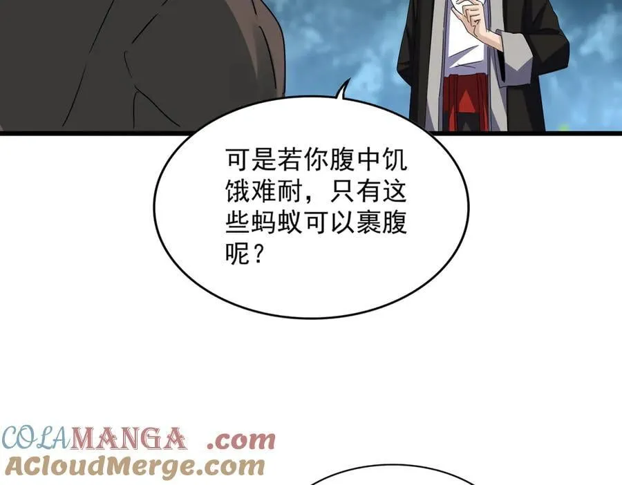 第627话 魔魂宗来访8