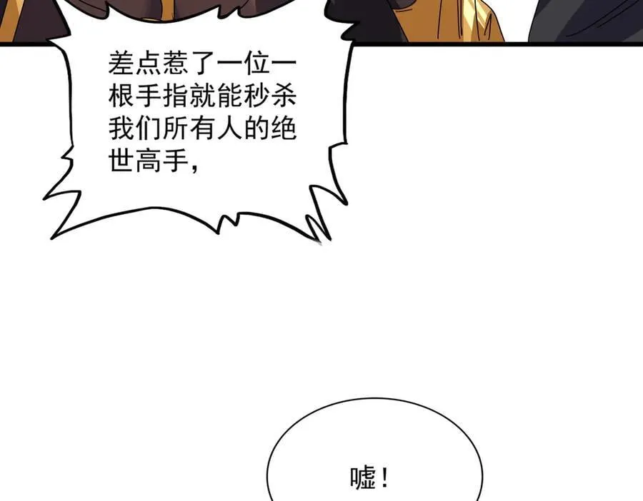 第637话 酒鬼的警告91