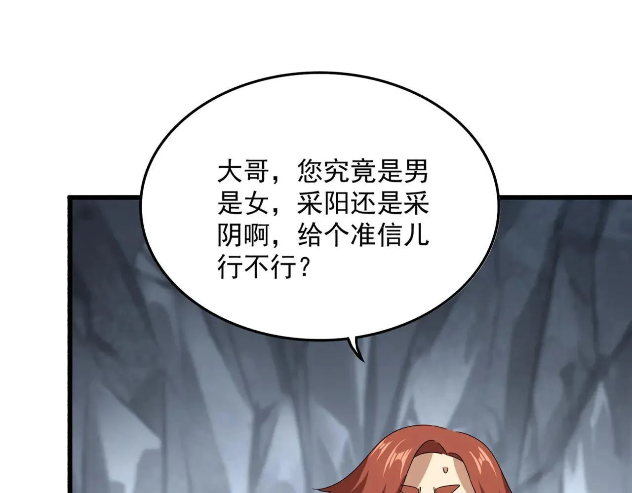 第641话 炎魔97