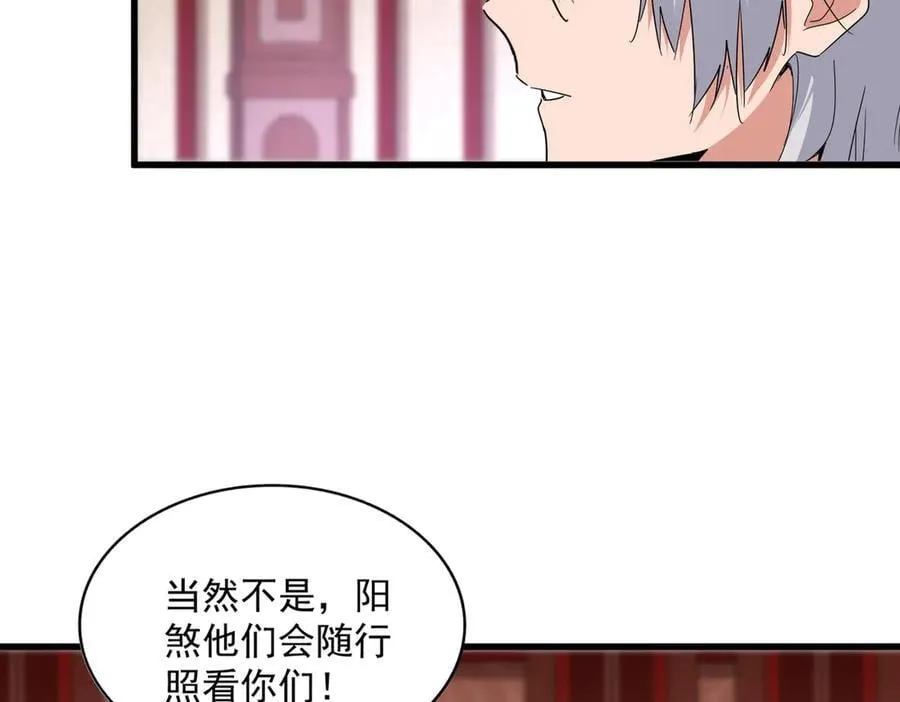 第631话 出发29