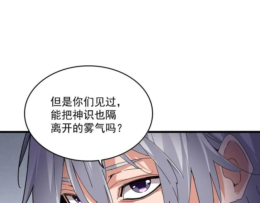 第637话 酒鬼的警告97