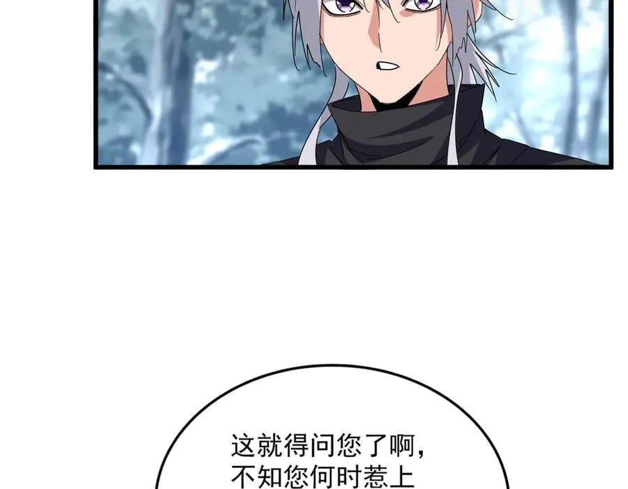 第627话 魔魂宗来访59