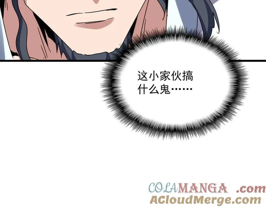 第637话 酒鬼的警告4
