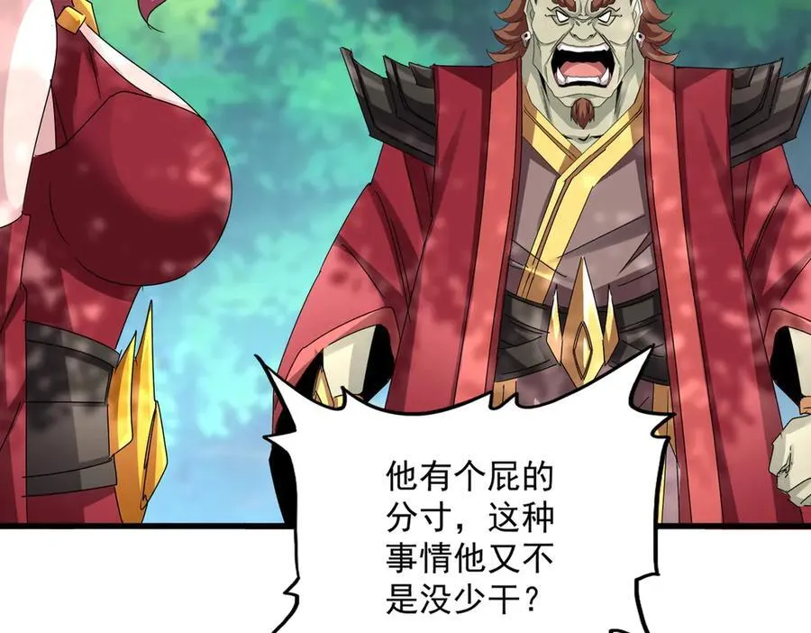 第633话 各宗齐动110