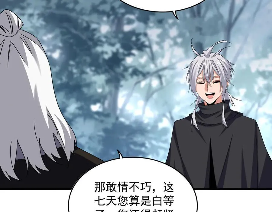 第627话 魔魂宗来访57