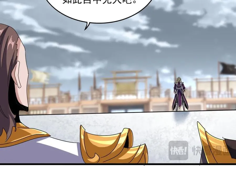 第627话 魔魂宗来访83