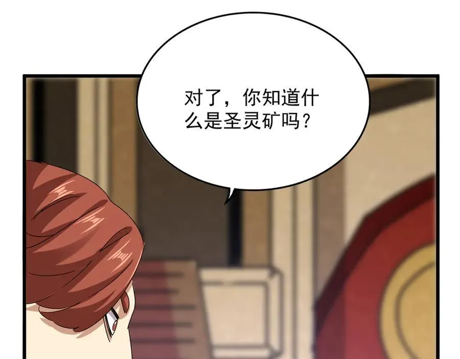 第630话 双龙会74