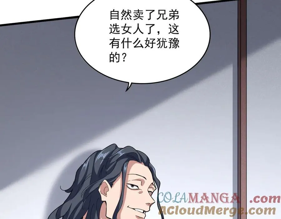 第636话 酒鬼80