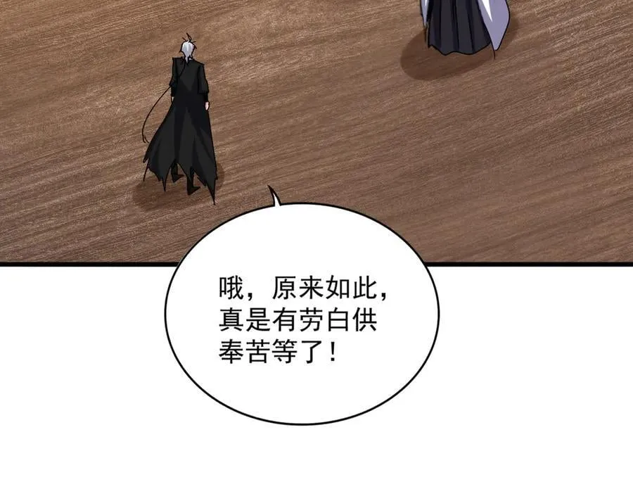 第630话 双龙会41