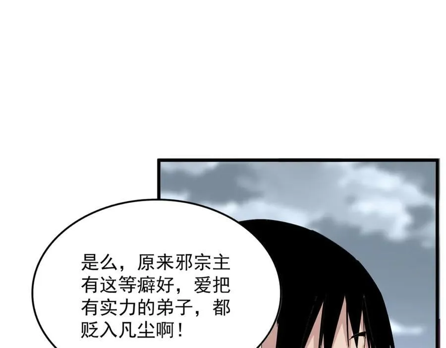 第629话 邪无月的底气81