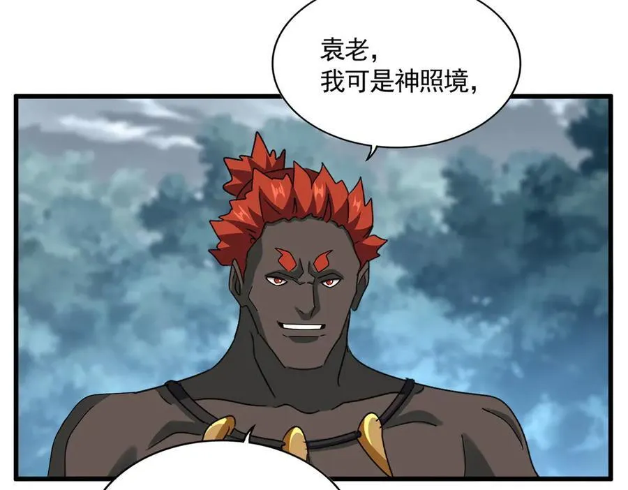 第627话 魔魂宗来访9