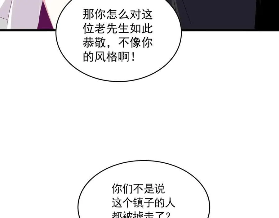 第637话 酒鬼的警告11