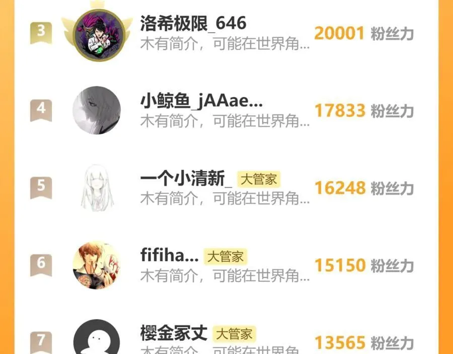 第638话 老魔头的乐趣109