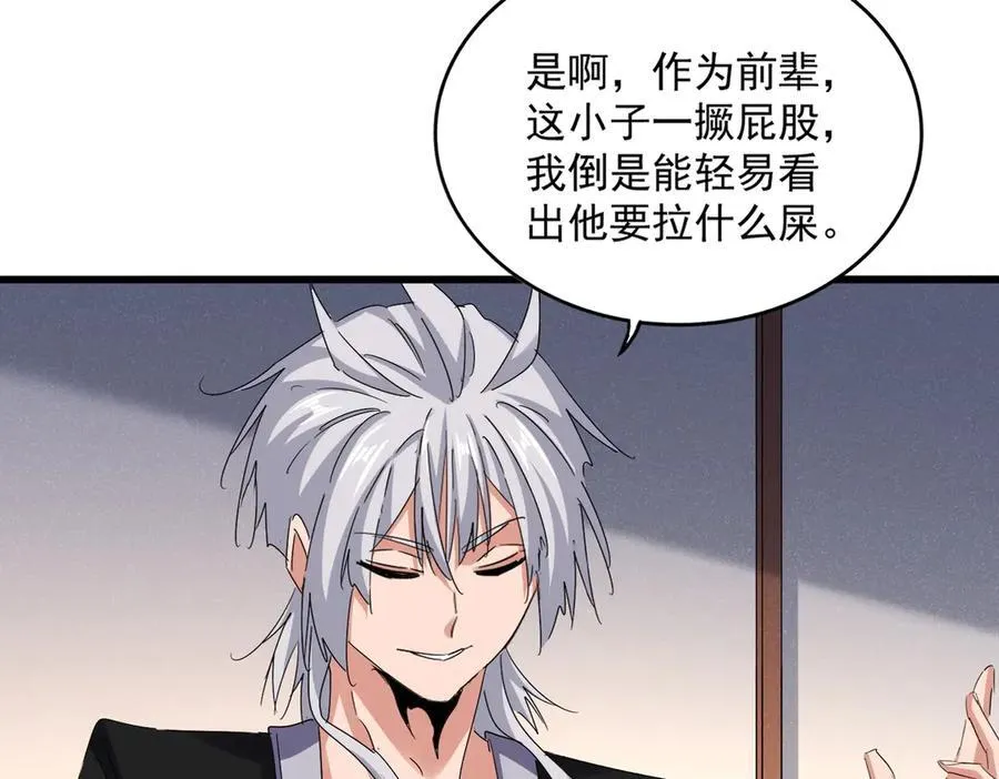 第638话 老魔头的乐趣73