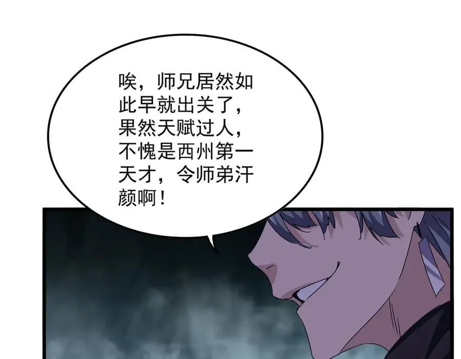 第633话 各宗齐动82