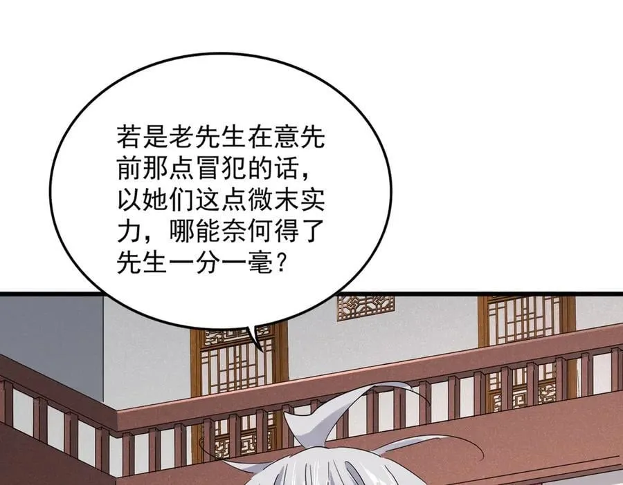 第637话 酒鬼的警告77