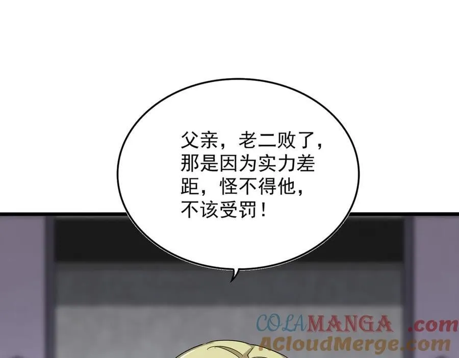 第633话 各宗齐动40